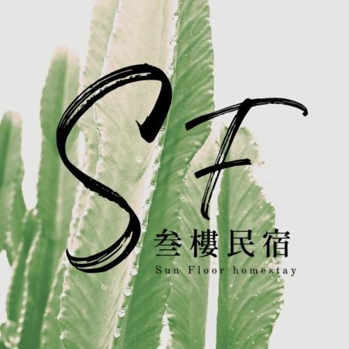 Taitung 叁樓民宿 מראה חיצוני תמונה