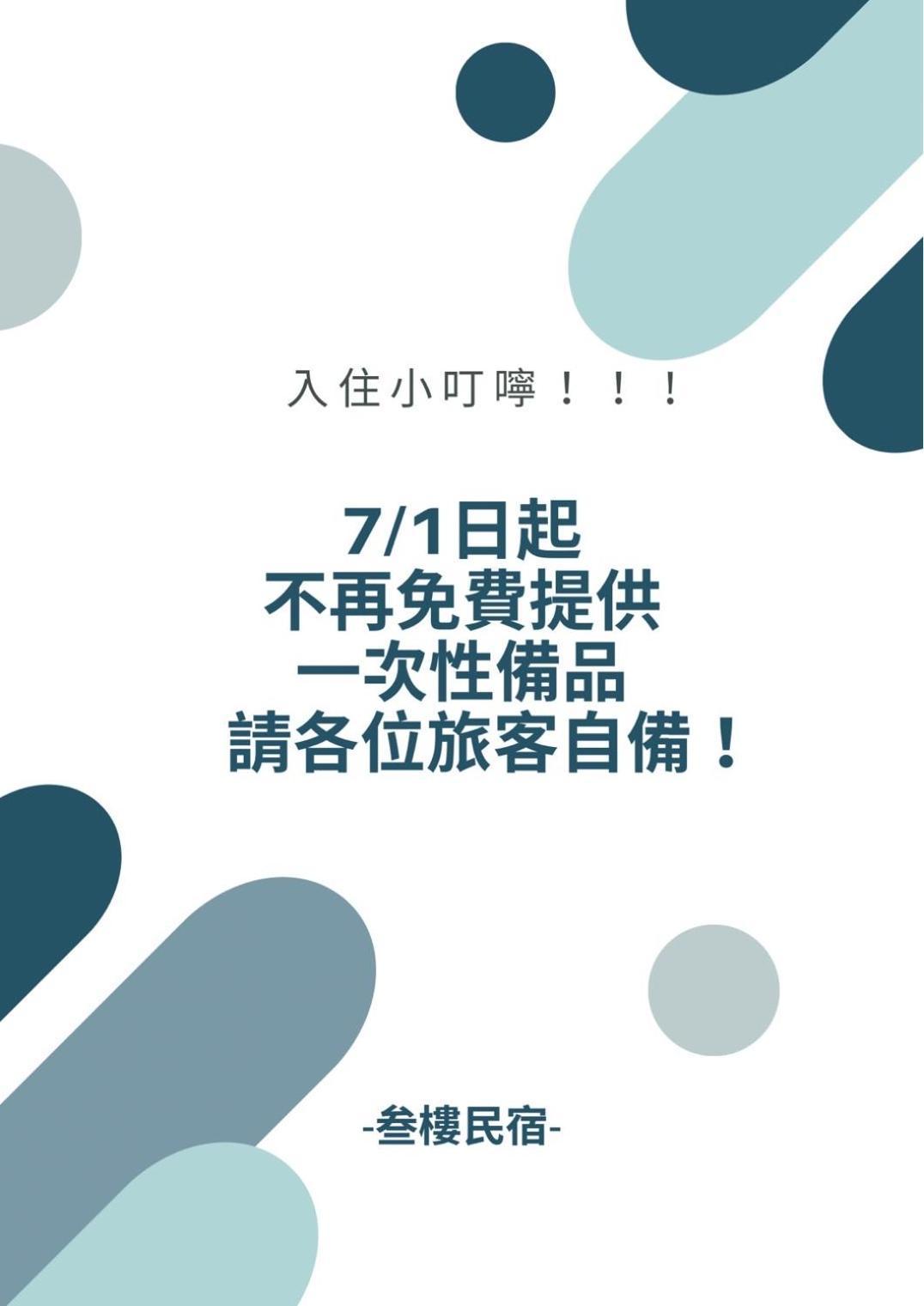 Taitung 叁樓民宿 מראה חיצוני תמונה